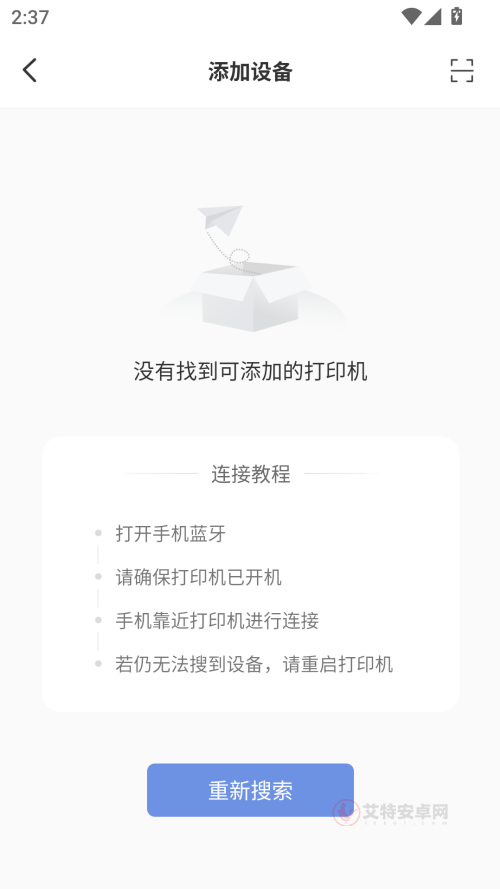 汉小印打印机最新版_https://m.itzol.com_系统工具_第3张