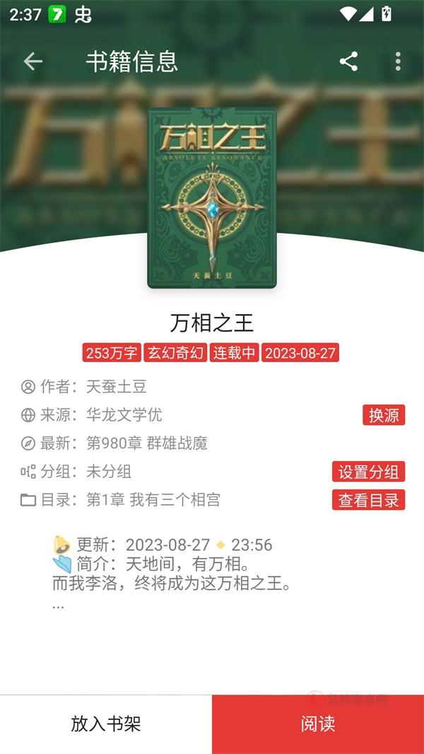 芒果小说免费阅读全文版_https://m.itzol.com_新闻阅读_第2张