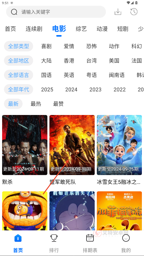 紫金草视频app官方版_https://m.itzol.com_影音播放_第1张