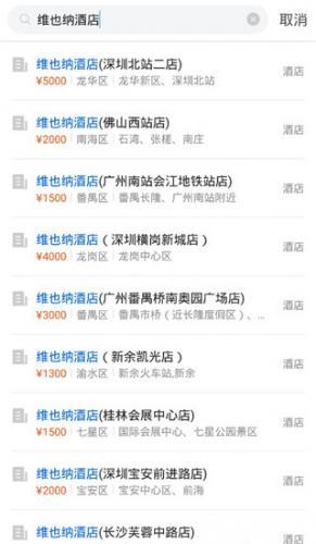 酒店哥哥_https://m.itzol.com_生活服务_第4张