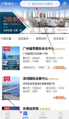 酒店哥哥_https://m.itzol.com_生活服务_第3张