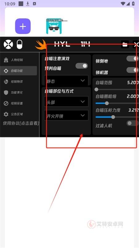 火焰鸟直装_https://m.itzol.com_系统工具_第6张