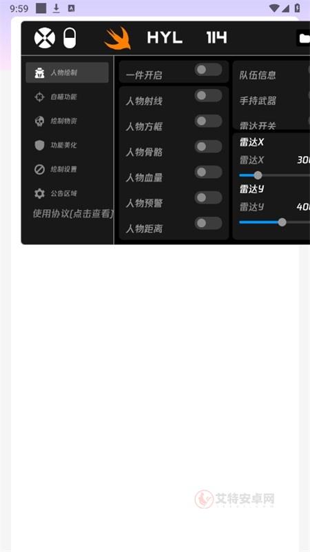 火焰鸟直装_https://m.itzol.com_系统工具_第5张