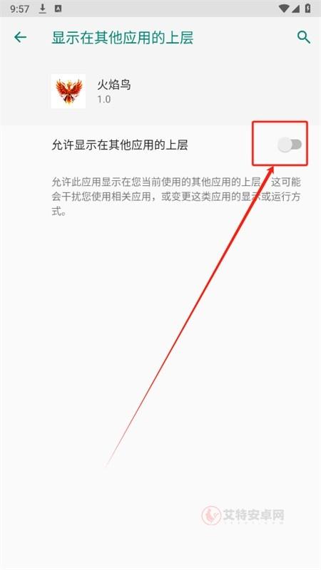 火焰鸟直装_https://m.itzol.com_系统工具_第3张