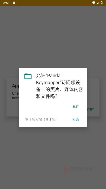 熊猫映射键盘_https://m.itzol.com_系统工具_第1张