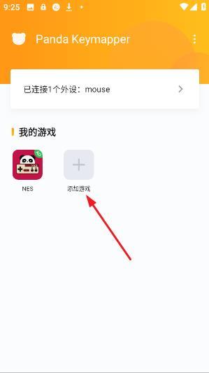 熊猫映射键盘_https://m.itzol.com_系统工具_第2张