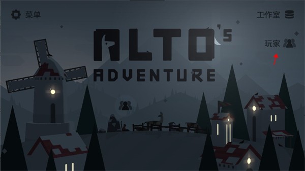 奥托的冒险游戏(Altos Adventure)_https://m.itzol.com_休闲益智_第1张