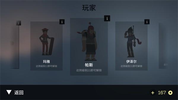 奥托的冒险游戏(Altos Adventure)_https://m.itzol.com_休闲益智_第2张