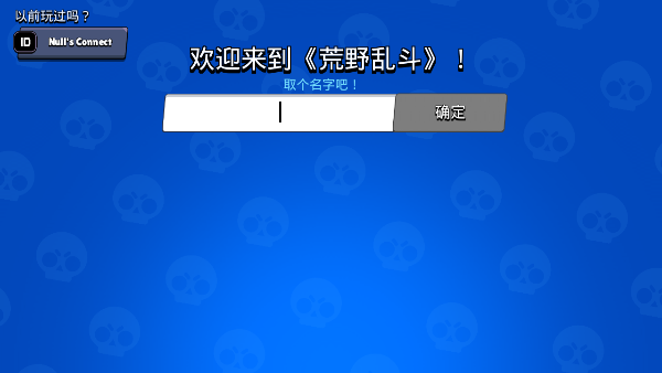 BrawlStars国际服_https://m.itzol.com_飞行射击_第2张