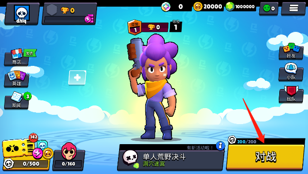 BrawlStars国际服_https://m.itzol.com_飞行射击_第3张