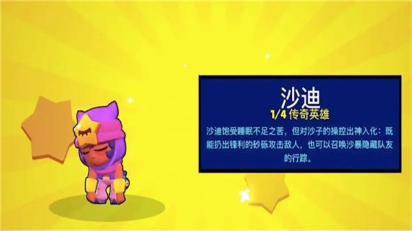 BrawlStars国际服_https://m.itzol.com_飞行射击_第12张