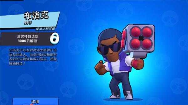 BrawlStars国际服_https://m.itzol.com_飞行射击_第14张