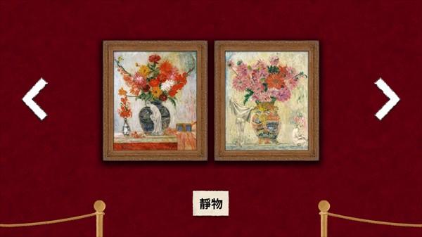 请触摸艺术品2_https://m.itzol.com_休闲益智_第2张