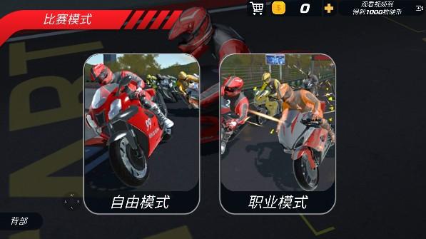 极速骑行4_https://m.itzol.com_休闲益智_第5张