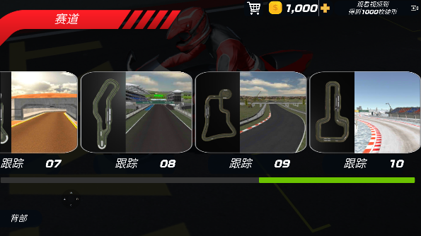 极速骑行4_https://m.itzol.com_休闲益智_第8张