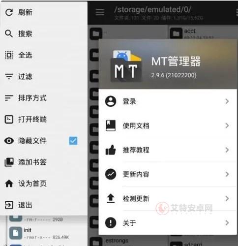 MT文件管理器_https://m.itzol.com_系统工具_第2张