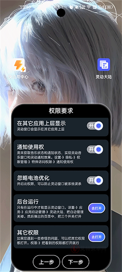 华为灵动大陆_https://m.itzol.com_手机美化_第2张