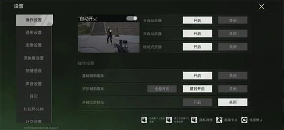 萤火突击官服最新版_https://m.itzol.com_飞行射击_第3张