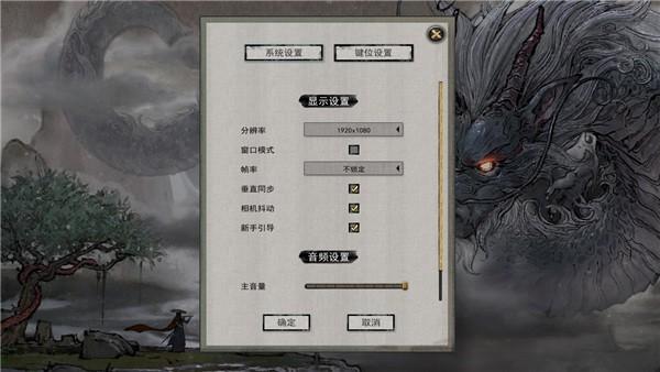 鬼谷八荒中文版_https://m.itzol.com_角色扮演_第3张