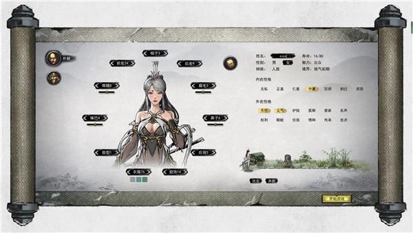 鬼谷八荒中文版_https://m.itzol.com_角色扮演_第5张