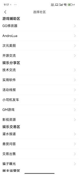 奇异社区最新版_https://m.itzol.com_系统工具_第12张