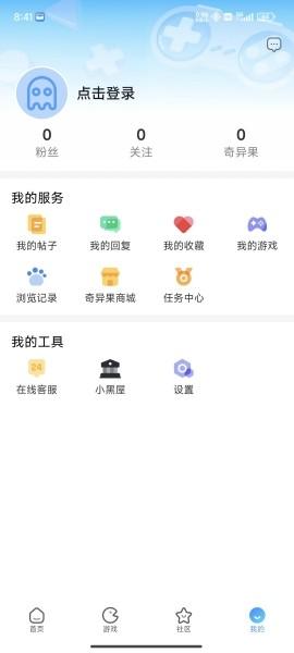 奇异社区最新版_https://m.itzol.com_系统工具_第9张