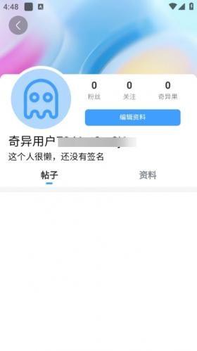 奇异社区最新版_https://m.itzol.com_系统工具_第7张