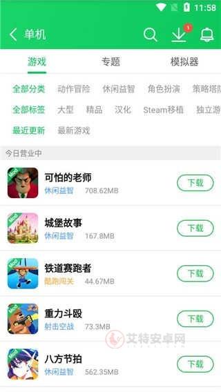葫芦侠3楼免费版_https://m.itzol.com_系统工具_第6张