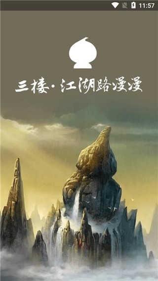 葫芦侠3楼免费版_https://m.itzol.com_系统工具_第4张