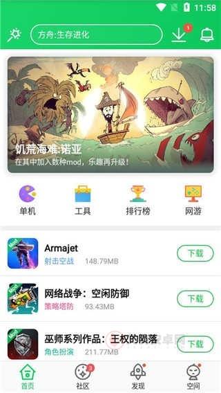 葫芦侠3楼免费版_https://m.itzol.com_系统工具_第5张