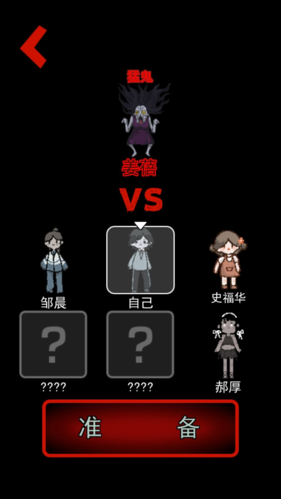 猛鬼宿舍免登录版_https://m.itzol.com_策略卡牌_第3张
