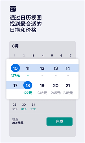 天巡Skyscanner_https://m.itzol.com_出行购物_第1张