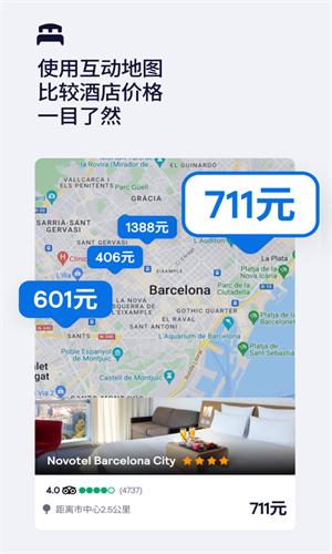 天巡Skyscanner_https://m.itzol.com_出行购物_第2张