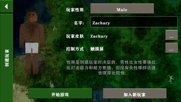 生存战争2.3中文版_https://m.itzol.com_动作冒险_第3张