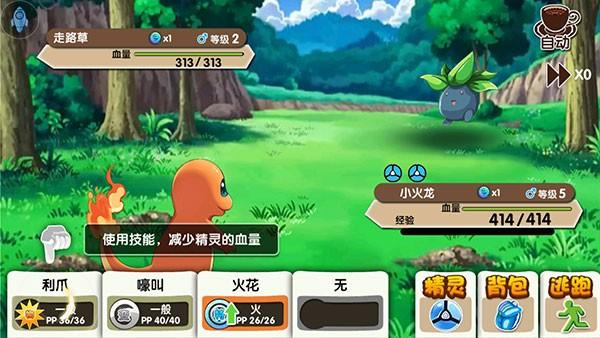 口袋妖怪复刻_https://m.itzol.com_动作冒险_第4张