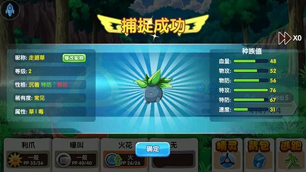 口袋妖怪复刻_https://m.itzol.com_动作冒险_第6张