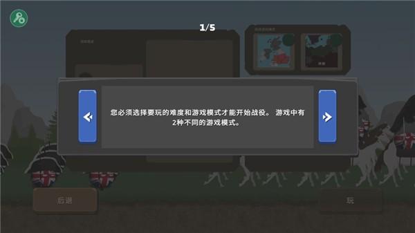 波兰球之战中文版_https://m.itzol.com_策略卡牌_第5张