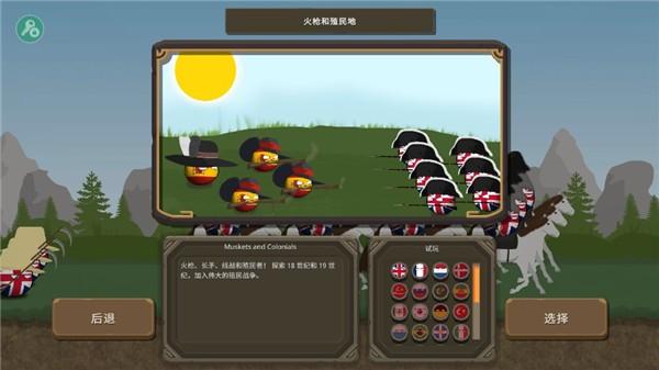 波兰球之战中文版_https://m.itzol.com_策略卡牌_第3张