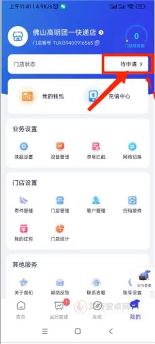 兔喜生活手机版_https://m.itzol.com_生活服务_第7张