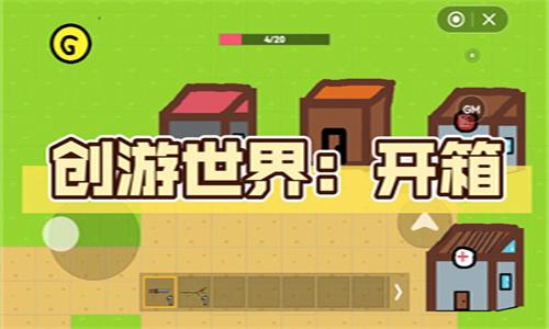 创游世界_https://m.itzol.com_游戏辅助_第9张