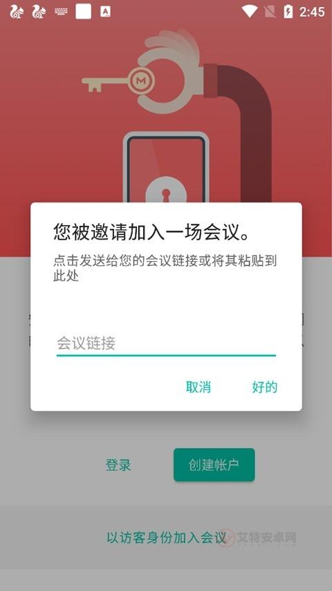 Mega云盘安卓版_https://m.itzol.com_系统工具_第6张