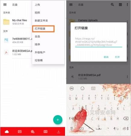 Mega云盘安卓版_https://m.itzol.com_系统工具_第5张