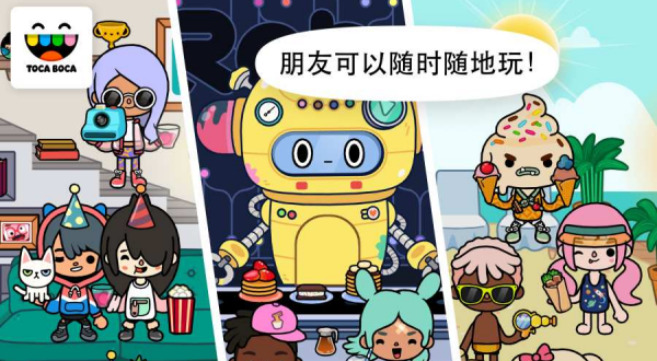 托卡生活:世界_https://m.itzol.com_休闲益智_第2张