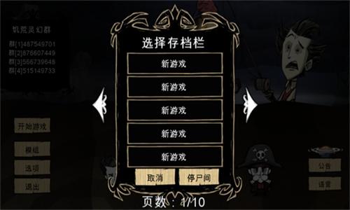 饥荒灵幻版最新版_https://m.itzol.com_动作冒险_第4张