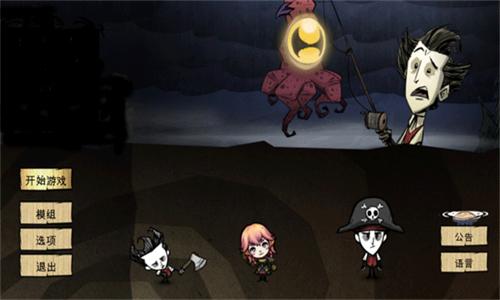 饥荒灵幻版最新版_https://m.itzol.com_动作冒险_第3张