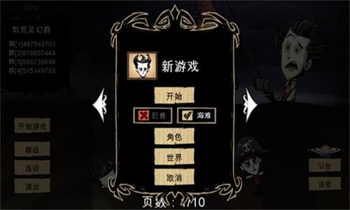 饥荒灵幻版最新版_https://m.itzol.com_动作冒险_第5张