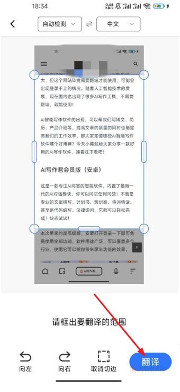 AI极速翻译通_https://m.itzol.com_系统工具_第2张