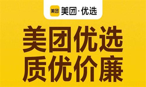 美团优选_https://m.itzol.com_出行购物_第3张