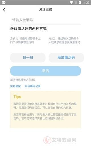 考一考学生端_https://m.itzol.com_学习教育_第7张