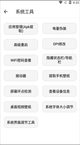 宇宙工具箱2.7.3版_https://m.itzol.com_系统工具_第9张